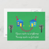 たまたま近所の人が… ポストカード (正面/裏面)