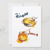 だから良い怪しい – سمنة وعسل 招待状 (正面)