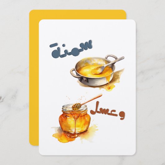 だから良い怪しい – سمنة وعسل 招待状 (正面/裏面)