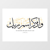 だから、あなたの主の名前を忘れないでarabi ウィンドウサイン (シート)