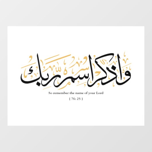 だから、あなたの主の名前を忘れないでarabi ウィンドウサイン (シート)