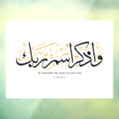 だから、あなたの主の名前を忘れないでarabi ウィンドウサイン (シート3)