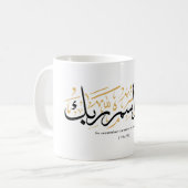 だから、あなたの主の名前を忘れないでarabi コーヒーマグカップ (正面左)