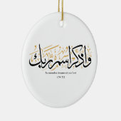 だから、あなたの主の名前を忘れないでarabi セラミックオーナメント (右)