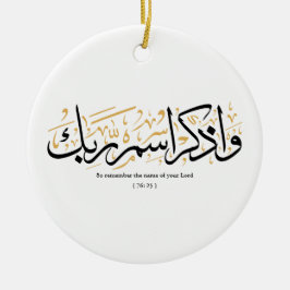 だから、あなたの主の名前を忘れないでarabi セラミックオーナメント