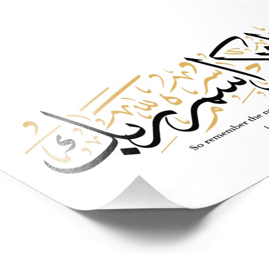 だから、あなたの主の名前を忘れないでarabi フォトプリント            (角)