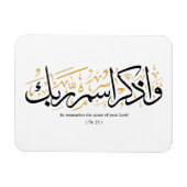 だから、あなたの主の名前を忘れないでarabi マグネット (横)