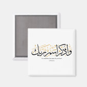 だから、あなたの主の名前を忘れないでarabi マグネット (正面/裏面)