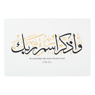 だから、あなたの主の名前を忘れないでarabi メタルプリント