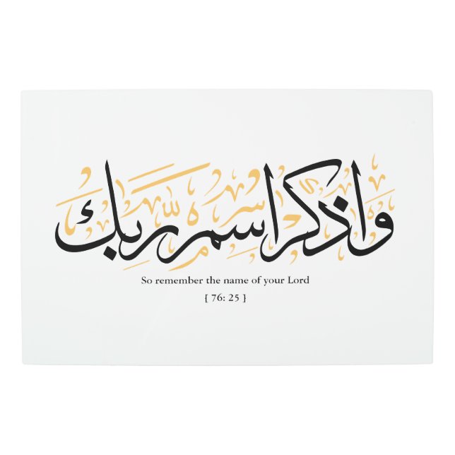 だから、あなたの主の名前を忘れないでarabi メタルプリント (正面)