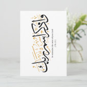 だから、あなたの主の名前を忘れないでarabi 招待状 (スタンド正面)