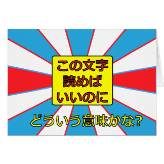だけこのカードを読むことができれば!