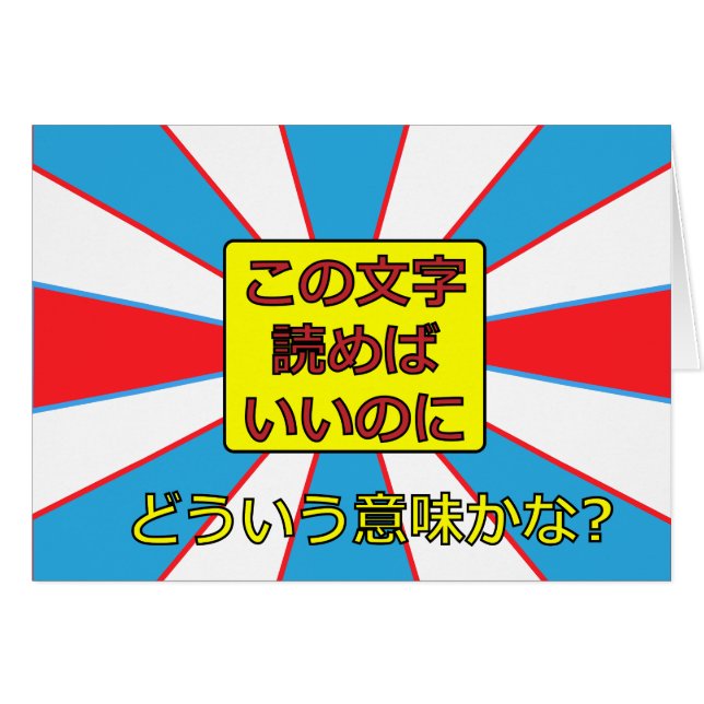 だけこのカードを読むことができれば! (正面横)