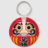 だるま伝統的日本の人形 キーホルダー (裏面)