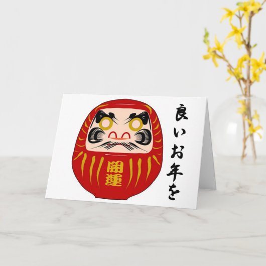 だるま新年/クリスマス折り畳みグリーティングカード カード (黄色い花)