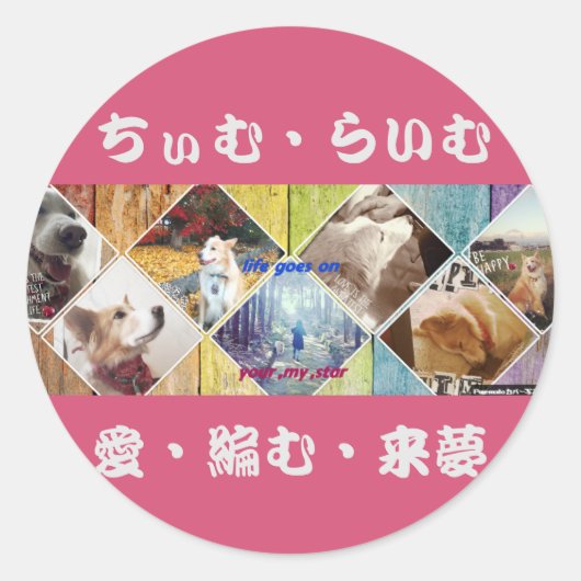 ちいむらいむステッカー ラウンドシール (正面)