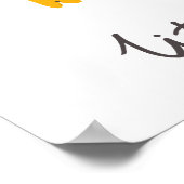 ちび男 | トラのネクタイ ポスター (角)