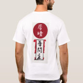 ちょうどこの時。 "Ichi行きますIchi-e "は Tシャツ (裏面)