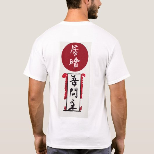 ちょうどこの時。 "Ichi行きますIchi-e "は Tシャツ (裏面)