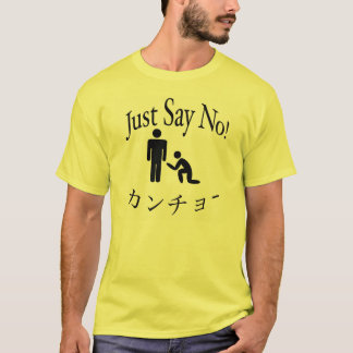 ちょうどKanchoを拒否して下さい! Tシャツ
