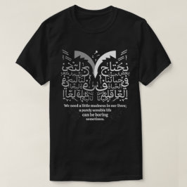 ちょっとの狂気が人生を美しくする アラビアアート Tシャツ