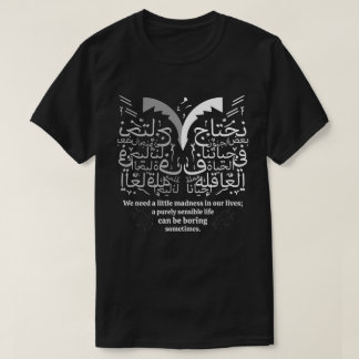 ちょっとの狂気が人生を美しくする アラビアアート Tシャツ