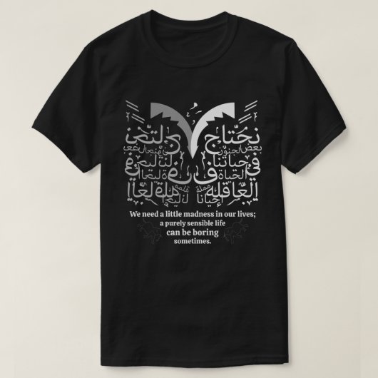 ちょっとの狂気が人生を美しくする アラビアアート Tシャツ (デザイン正面)