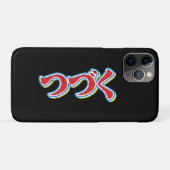 つづく Case-Mate iPhoneケース (裏面(横))