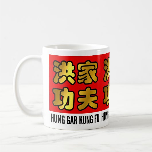 つるGar Kung Fu 中国の Red and金ゴールド コーヒーマグカップ (左)