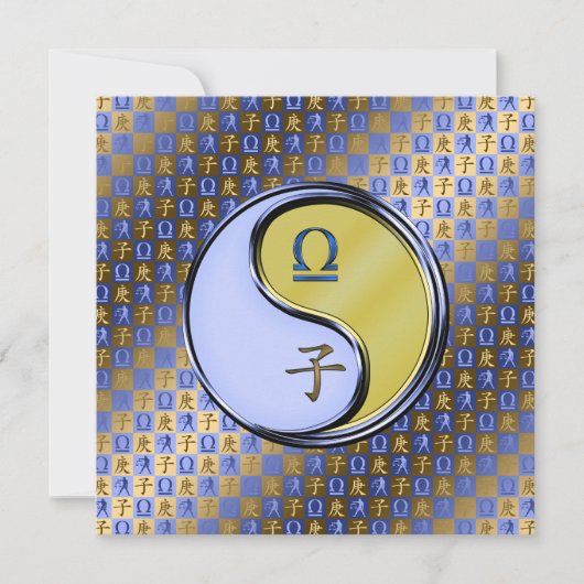 てんびん座と金属のねずみ カード (正面)