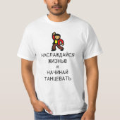 〜で楽しむの生活と始まりの踊りロシアの Tシャツ (正面)