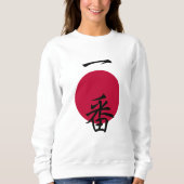 ～で1位日本のだ スウェットシャツ (正面)