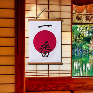 ~で1位日本のだ 吊り下げ型タペストリー