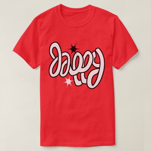 とても幸せ Tシャツ (デザイン正面)
