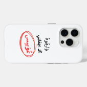 どうか私を哀れな存在にしないでください Case-Mate iPhoneケース (裏面 (横))