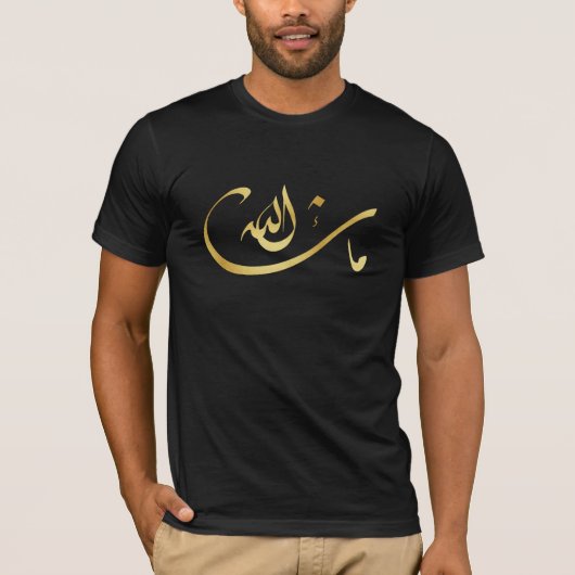 どんな神(アラー)を決定するMashallah - Tシャツ (正面)