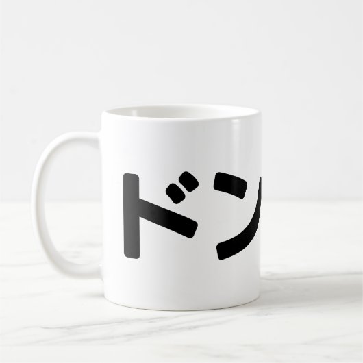どんまいドンマイスラング日本の日本語 コーヒーマグカップ (左)