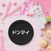 どんまいドンマイスラング日本の日本語 ペーパープレート (パーティー)