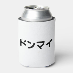 どんまいドンマイスラング日本の日本語 缶クーラー