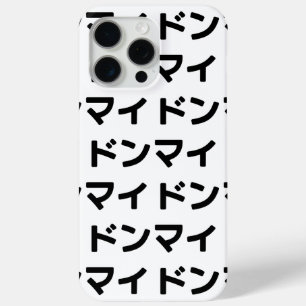 どんまいドンマイスラング日本の日本語 iPhone 15 PRO MAXケース