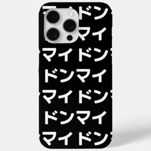 どんまいドンマイスラング日本の日本語 iPhone 15 PRO MAXケース