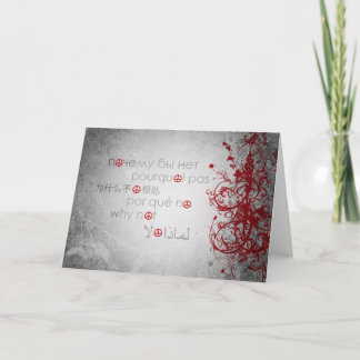 ない平和- U.Nの言語カードなぜ カード