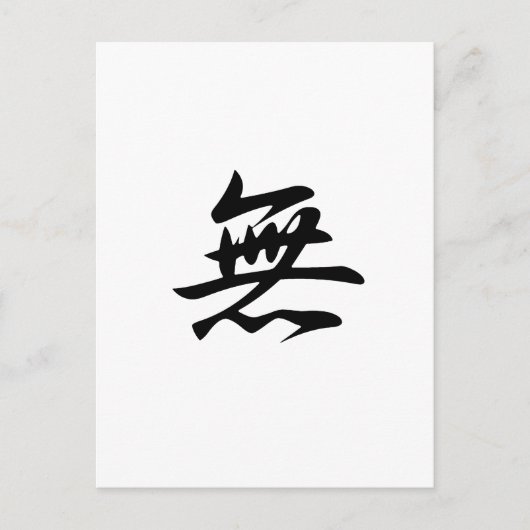 なし – Mu ポストカード (正面)