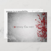 なぜ平和でないのかはがきでロシアのす。 ポストカード (正面/裏面)