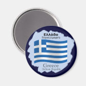 なびくギリシャ国旗のマグネット マグネット (正面/裏面)
