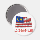なびくマレーシア国旗と氏名:タミル マグネット (正面/裏面)