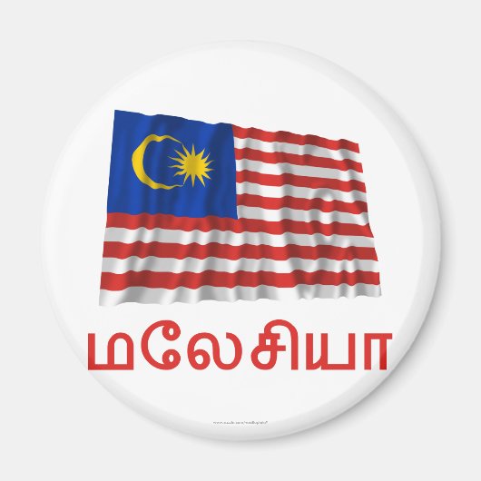 なびくマレーシア国旗と氏名:タミル マグネット (正面)