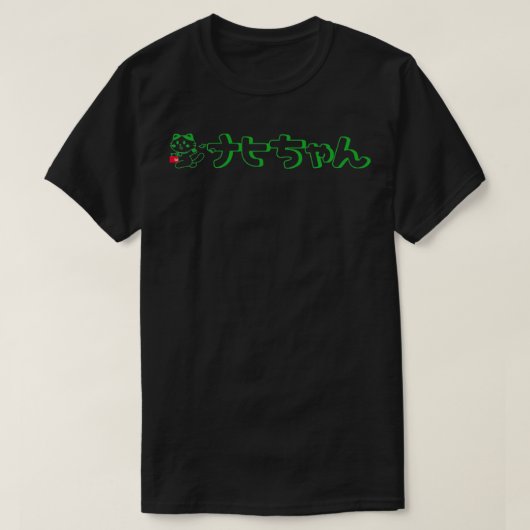 なびちゃんネオングリーン Tシャツ (デザイン正面)