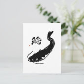 なまず 鯰 ナマズナマズ書道家師範作 書道 ポストカード (スタンド正面)