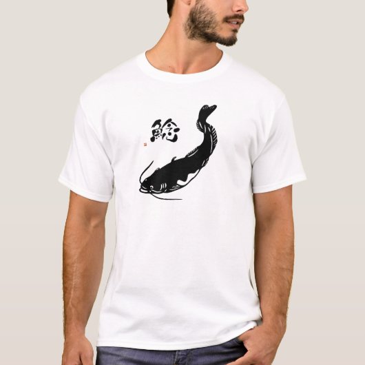 なまず　鯰　ナマズ　 a catfish　書道家師範作　書道 tシャツ (正面)